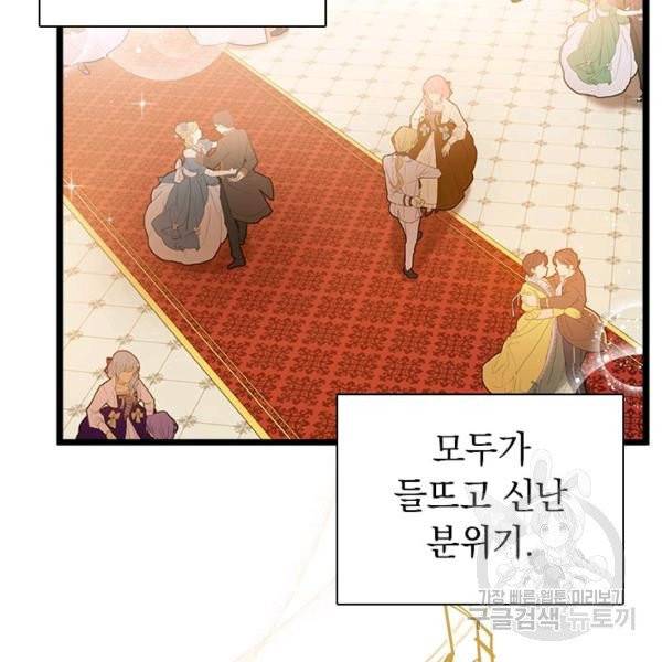 계모인데, 딸이 너무 귀여워 37화 3