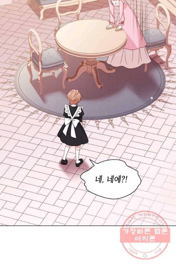 쉬고 싶은 레이디 37화 2