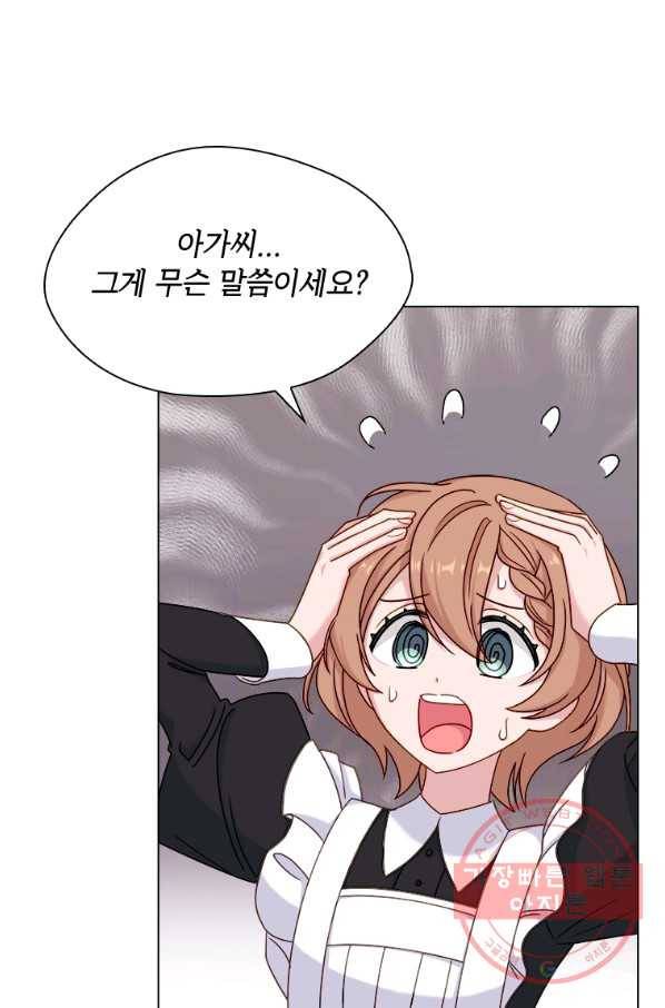 쉬고 싶은 레이디 37화 3