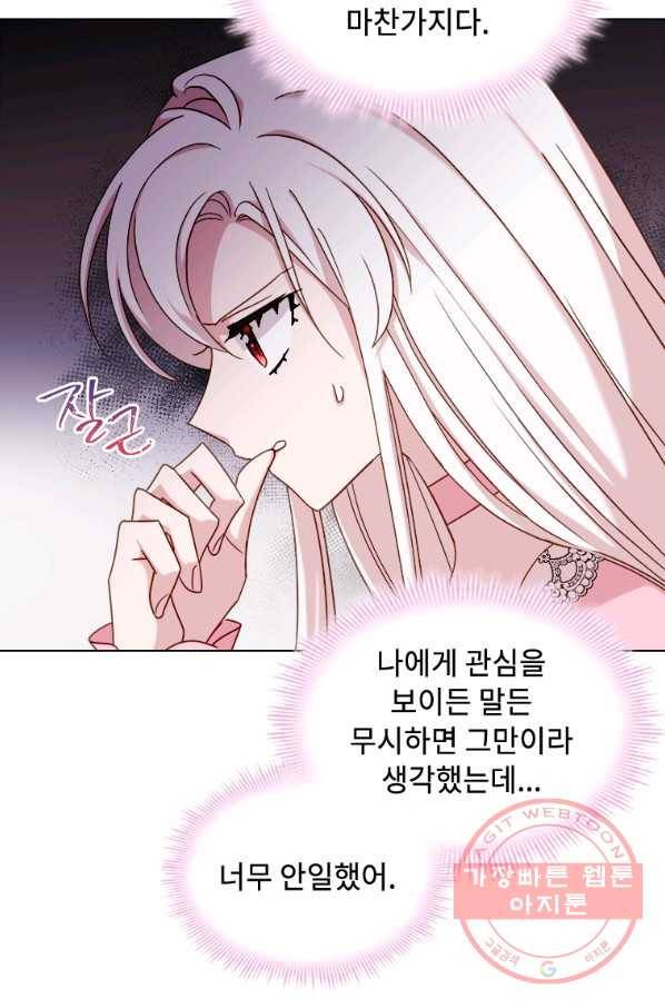 쉬고 싶은 레이디 37화 6
