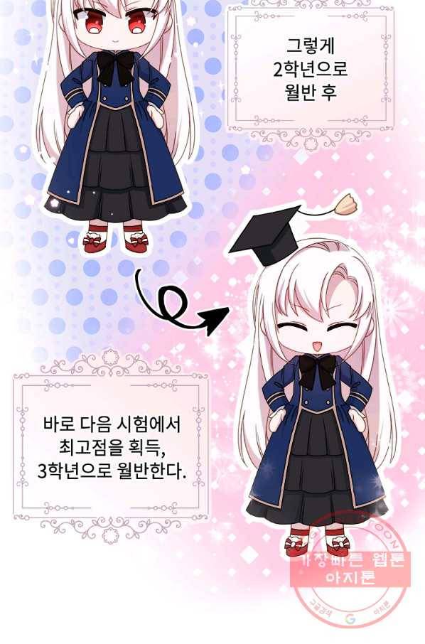 쉬고 싶은 레이디 37화 12