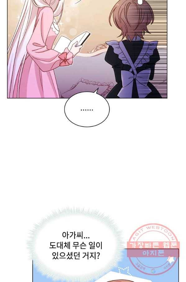 쉬고 싶은 레이디 37화 15