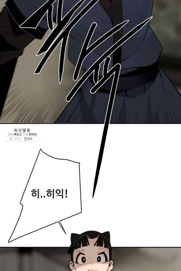 마검왕 270화 2