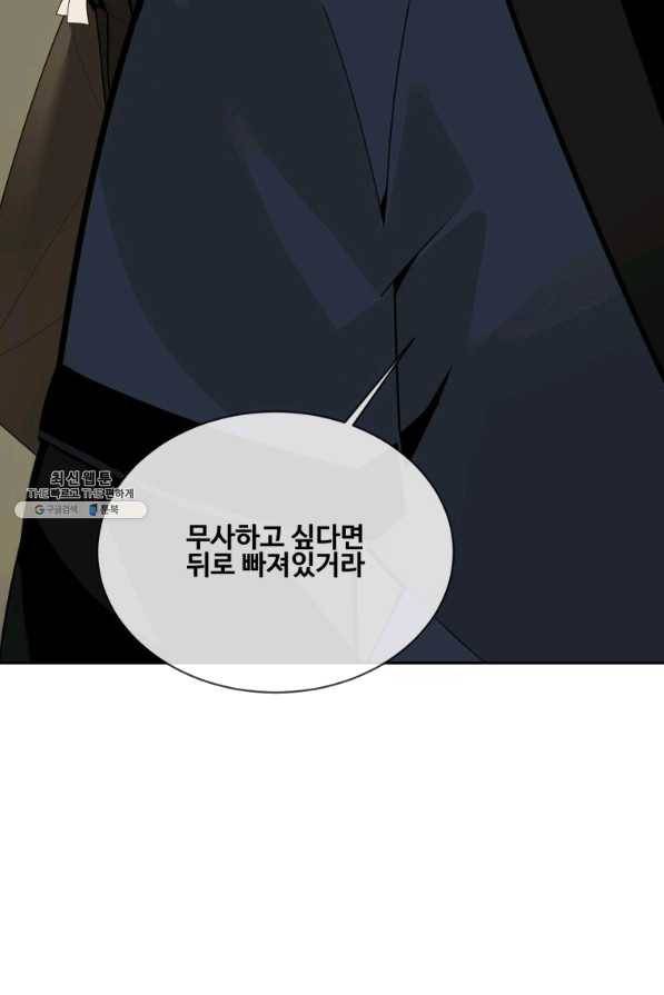 마검왕 270화 5