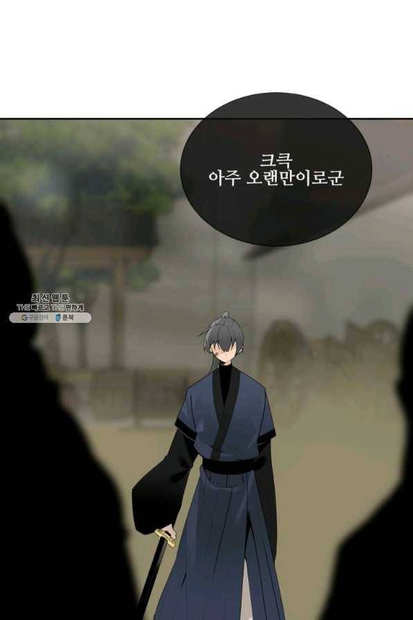 마검왕 270화 6