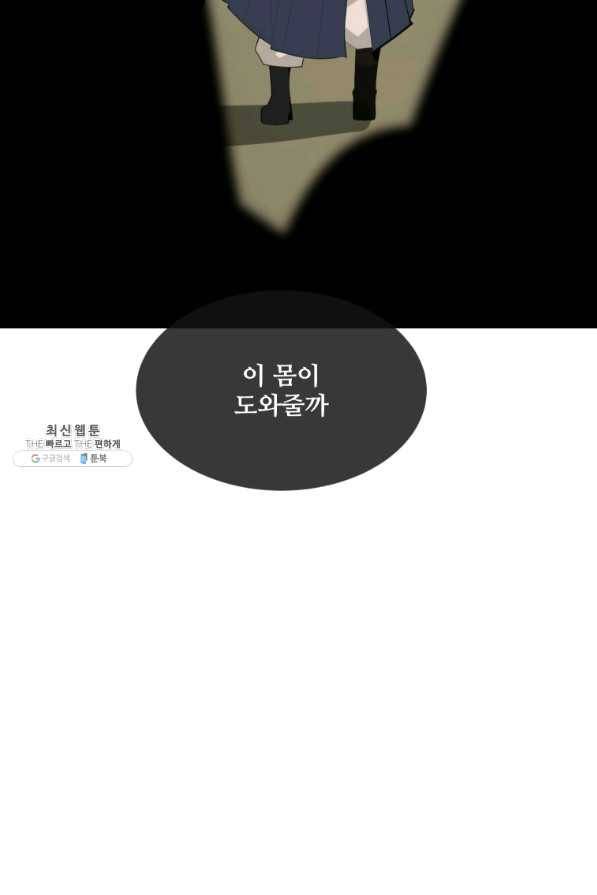 마검왕 270화 7