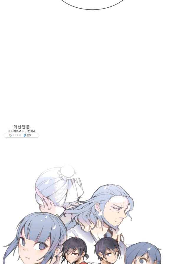 마검왕 270화 9