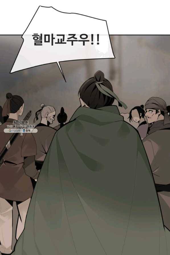 마검왕 270화 11