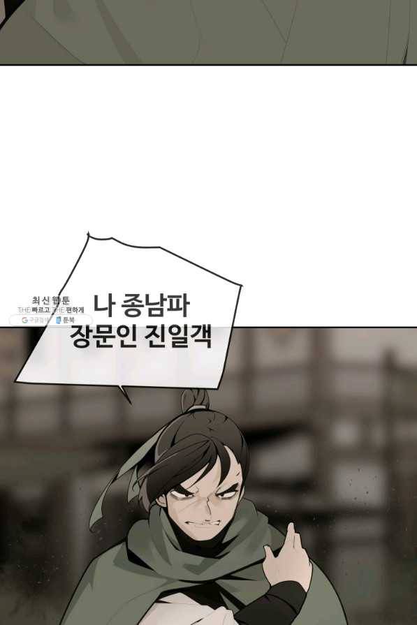 마검왕 270화 12