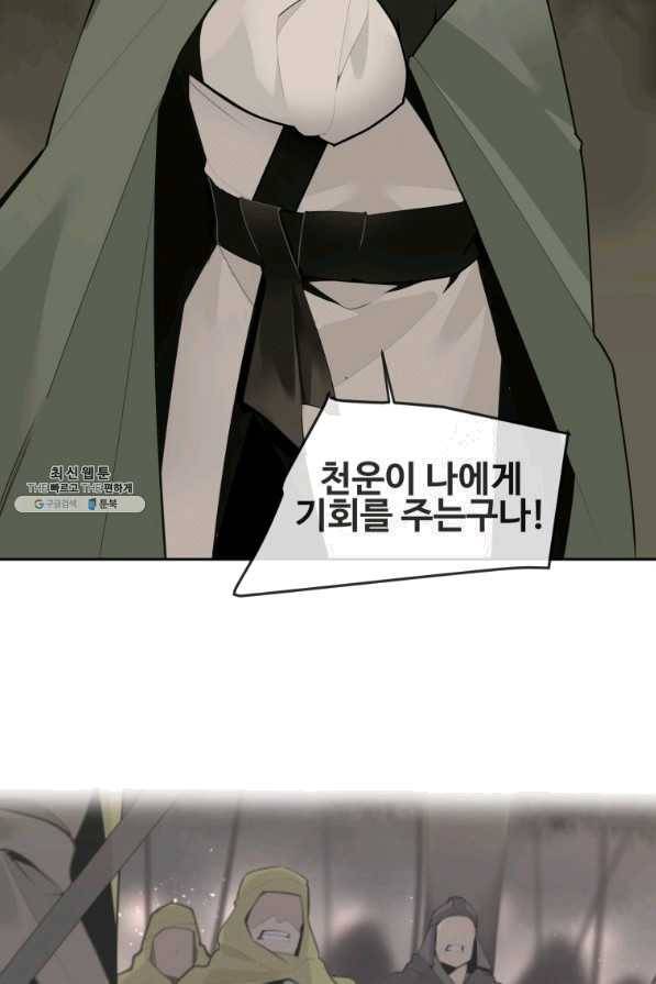 마검왕 270화 13