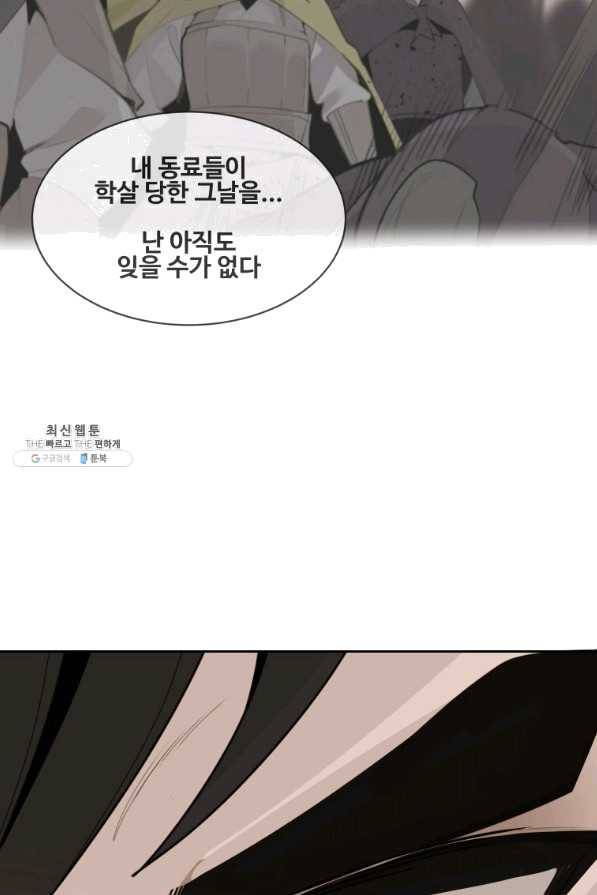 마검왕 270화 14