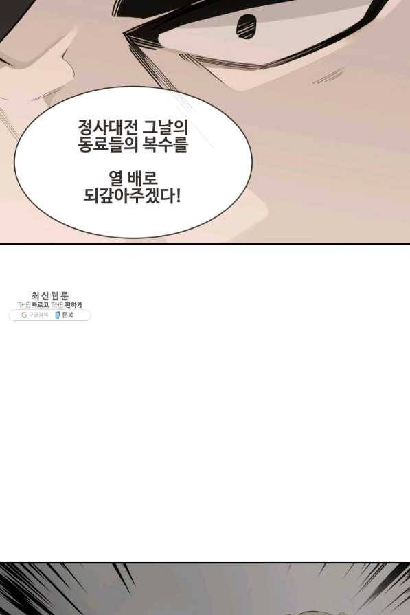 마검왕 270화 15