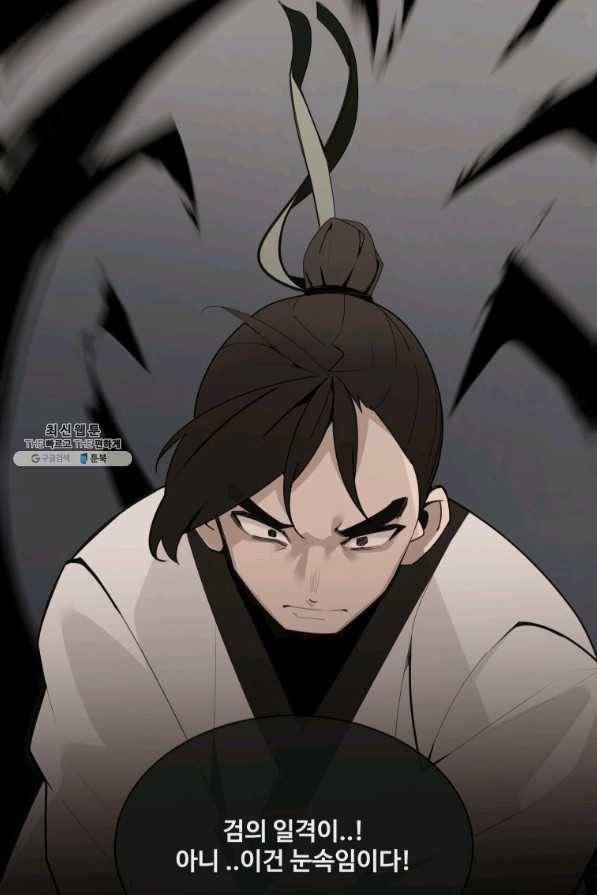마검왕 270화 20