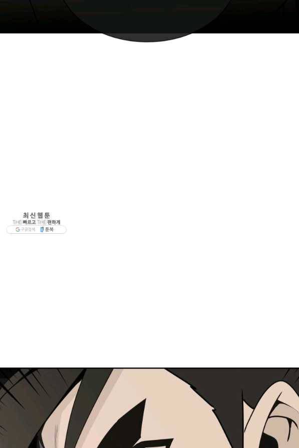 마검왕 270화 21