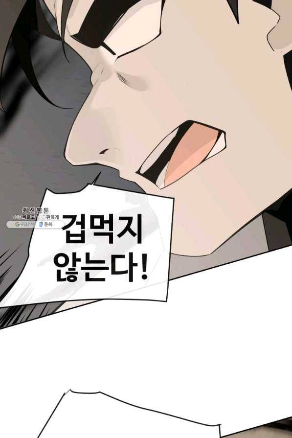 마검왕 270화 22