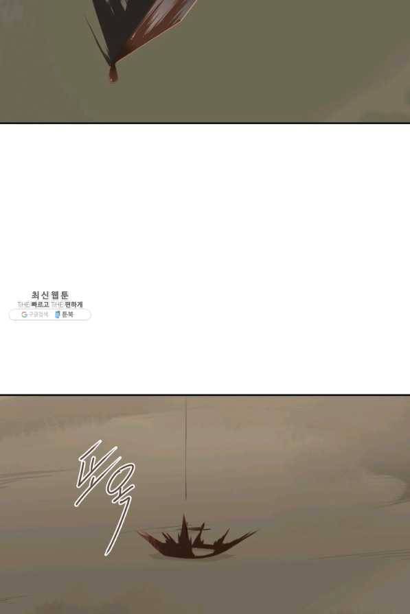 마검왕 270화 25
