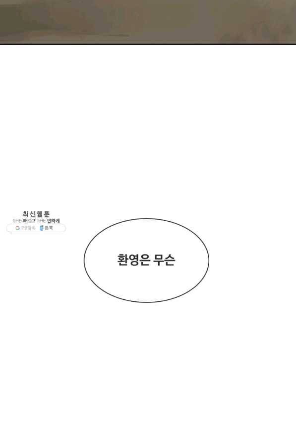 마검왕 270화 26