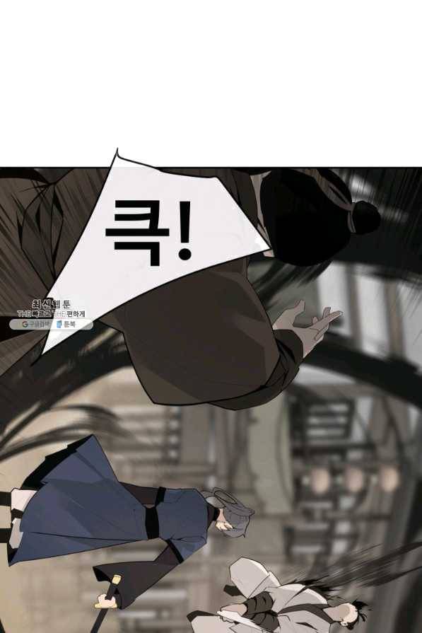 마검왕 270화 27