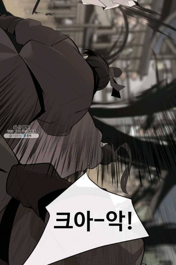 마검왕 270화 28