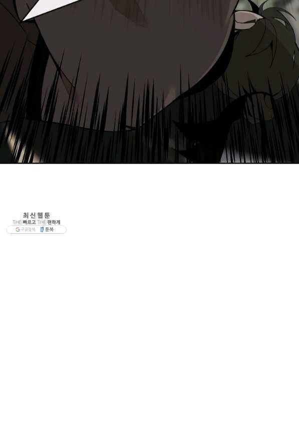 마검왕 270화 29