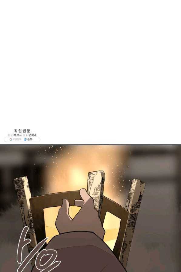 마검왕 270화 32