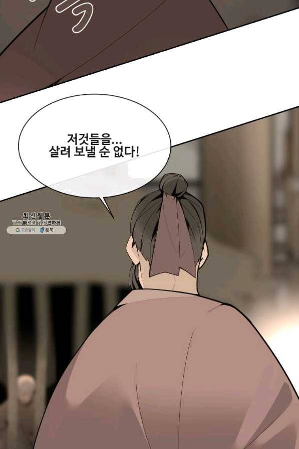 마검왕 270화 33