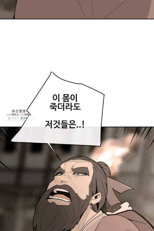 마검왕 270화 34