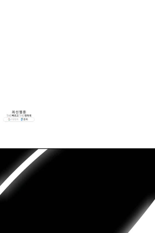 마검왕 270화 39