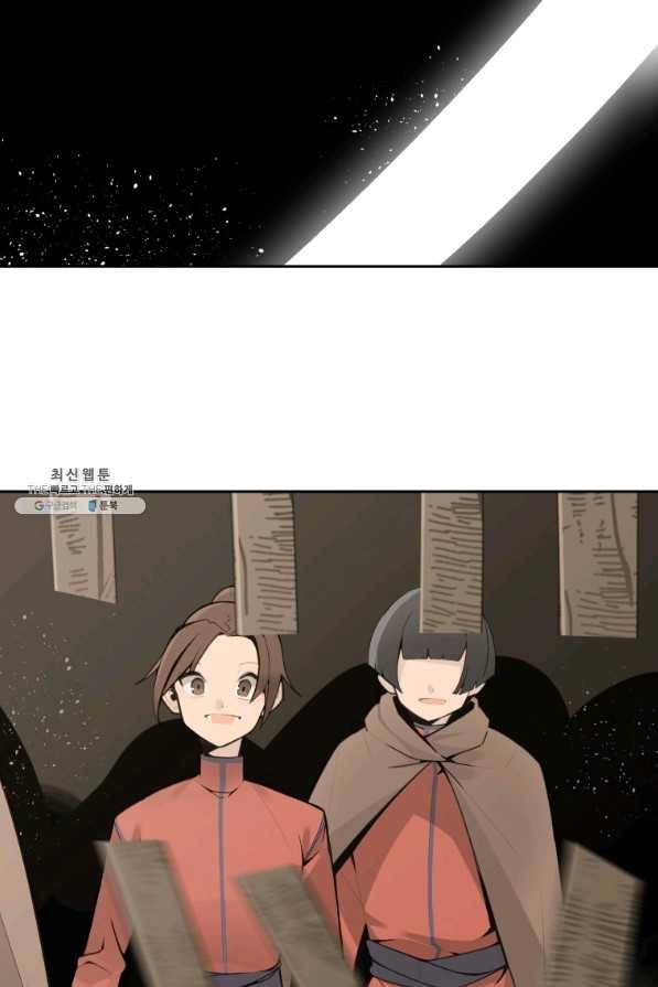 마검왕 270화 40