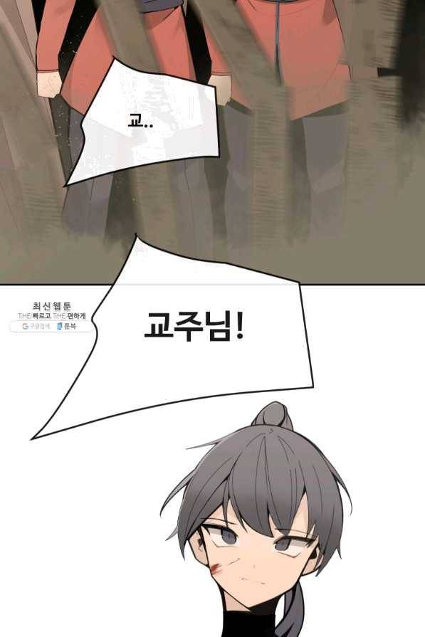 마검왕 270화 41