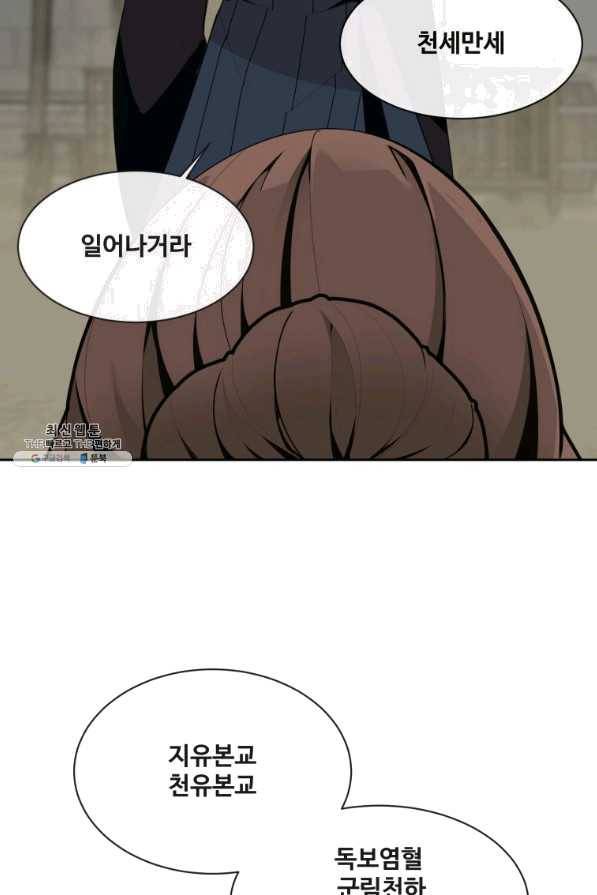마검왕 270화 47