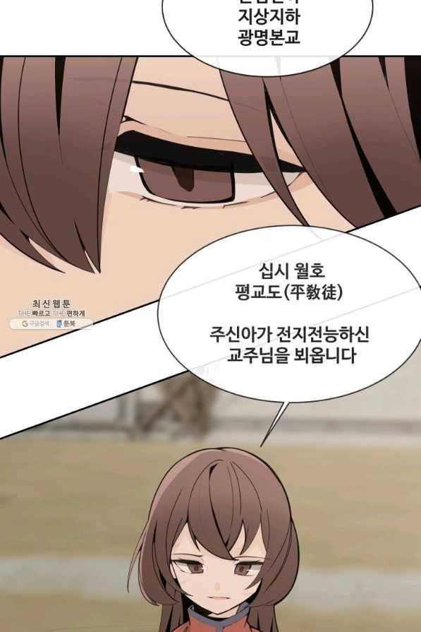 마검왕 270화 48
