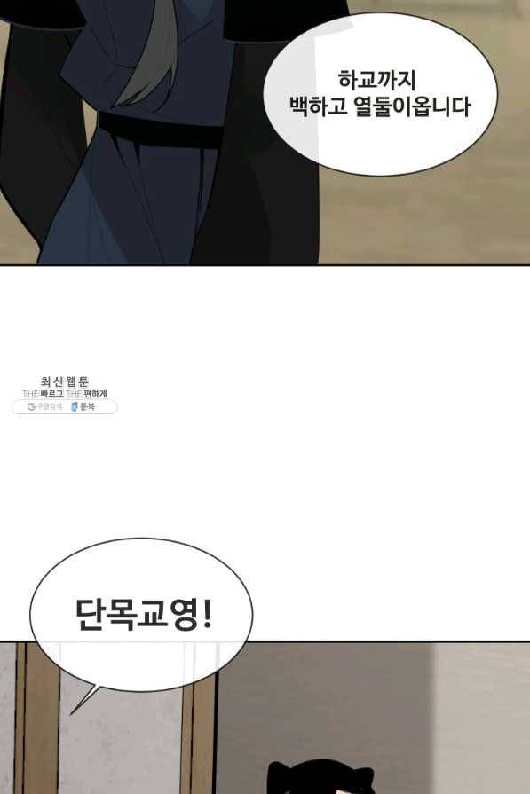 마검왕 270화 51
