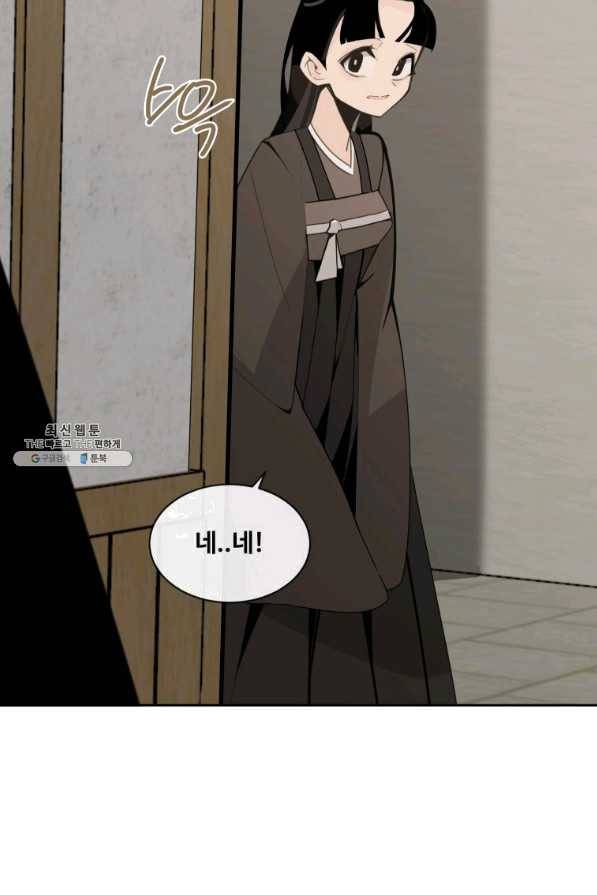 마검왕 270화 52