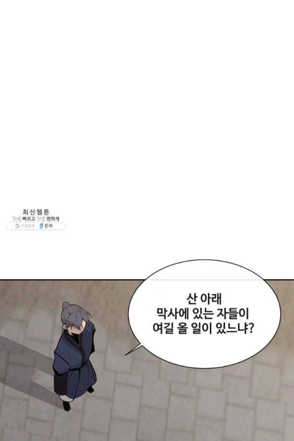 마검왕 270화 53