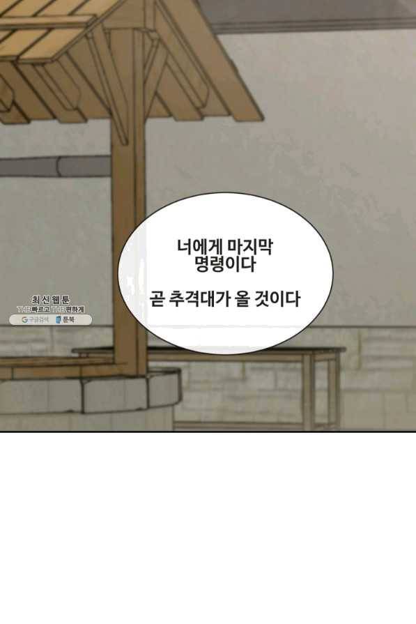마검왕 270화 55