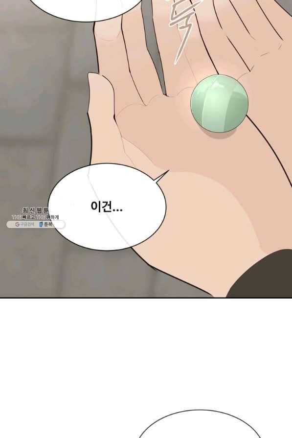 마검왕 270화 59