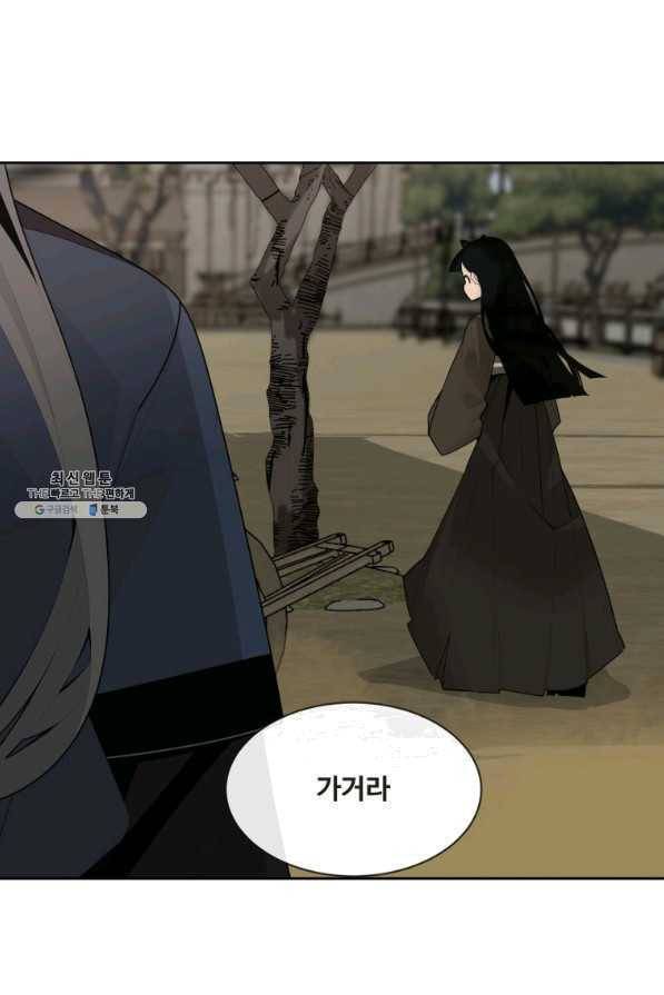 마검왕 270화 61