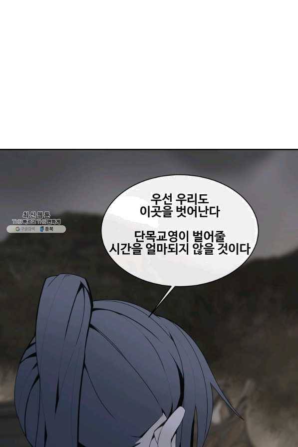 마검왕 270화 62
