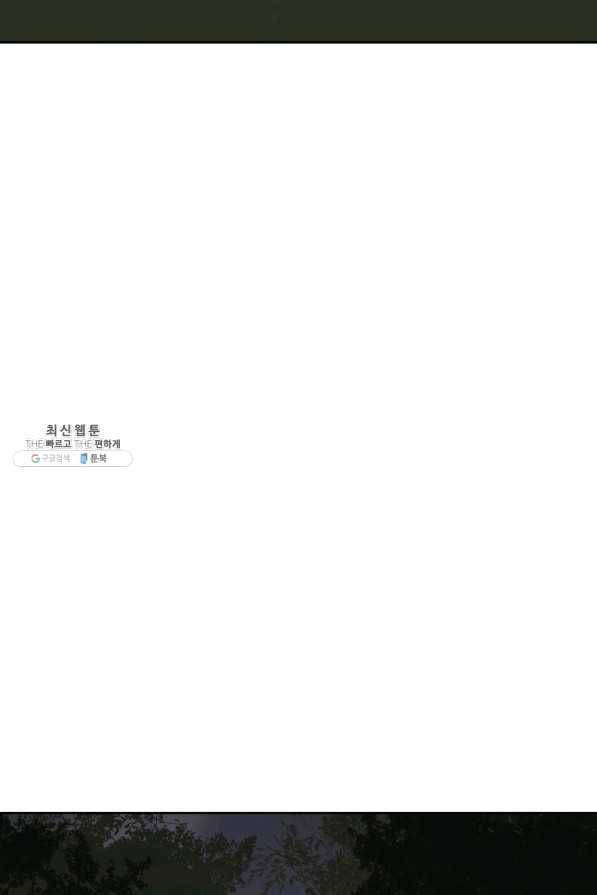 마검왕 270화 64