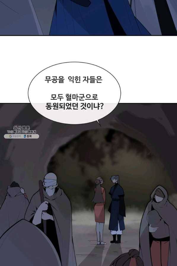 마검왕 270화 67