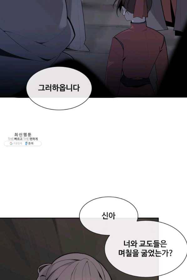 마검왕 270화 68
