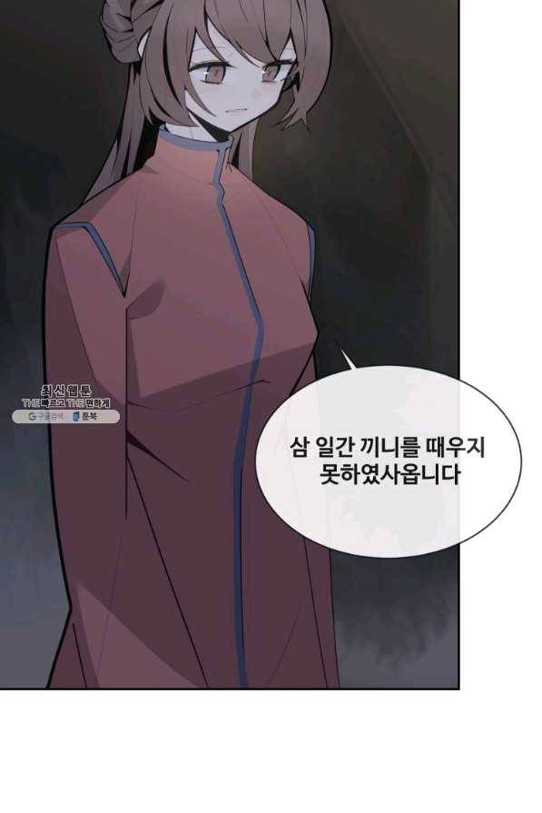 마검왕 270화 69