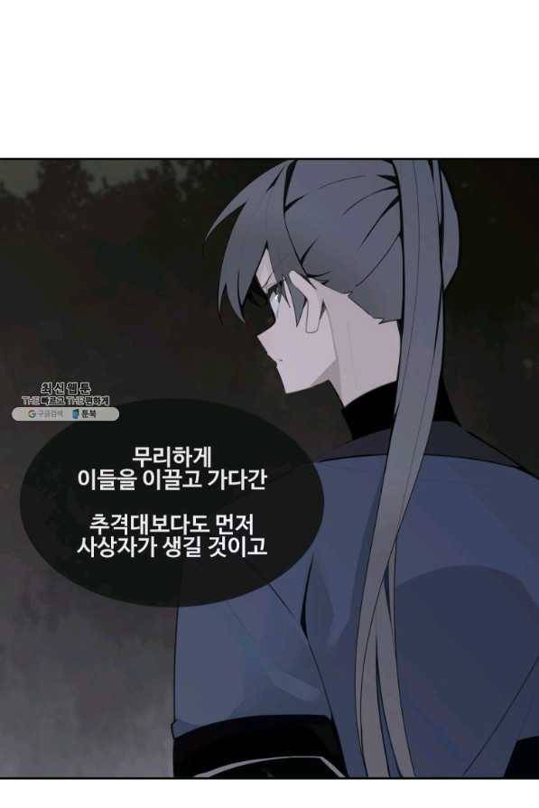 마검왕 270화 70