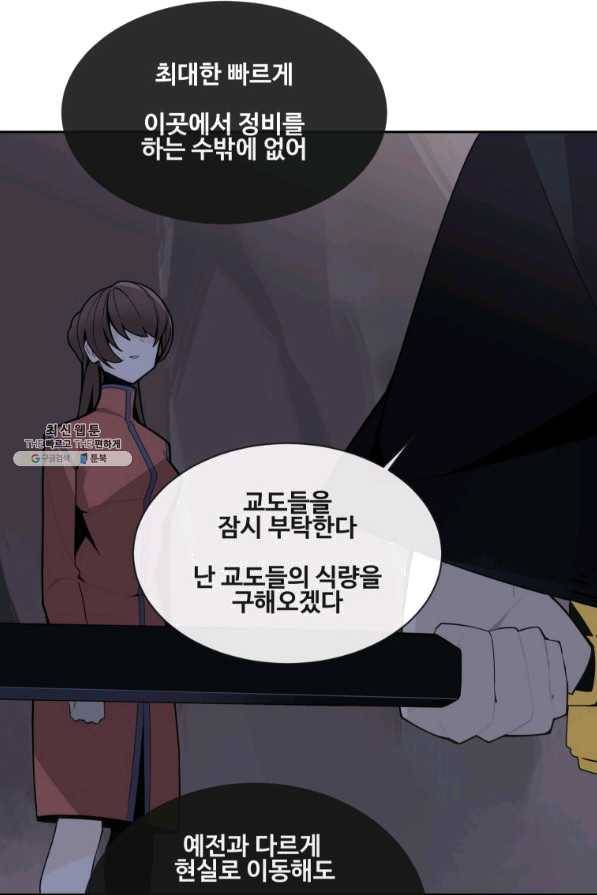 마검왕 270화 71