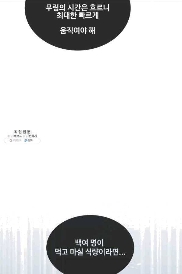 마검왕 270화 72