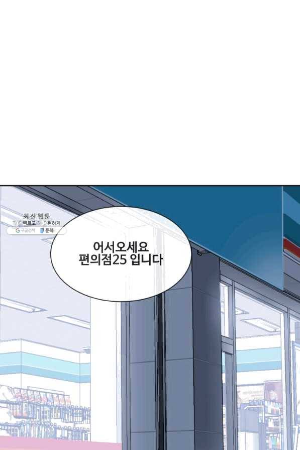 마검왕 270화 74