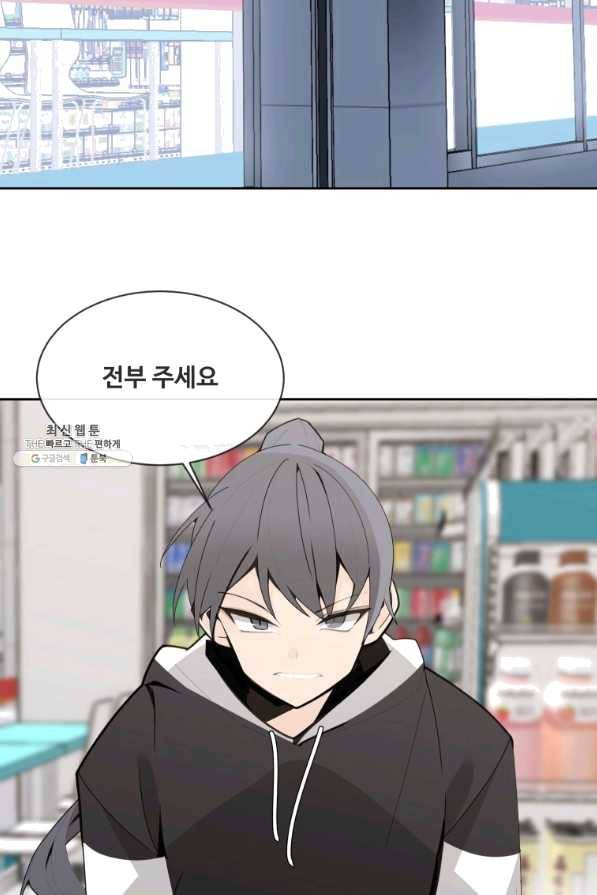마검왕 270화 75