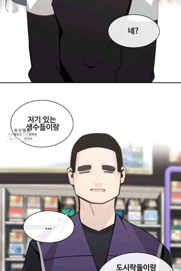 마검왕 270화 76