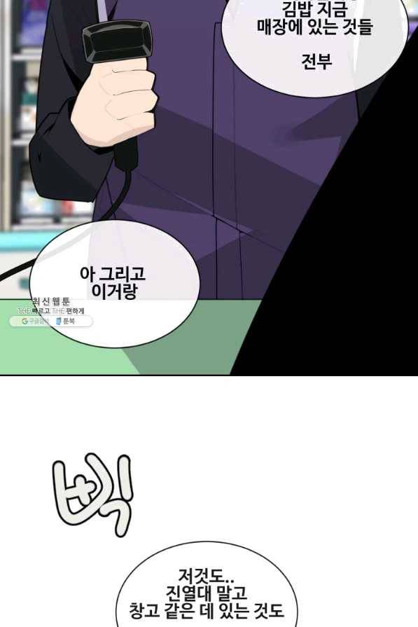 마검왕 270화 77